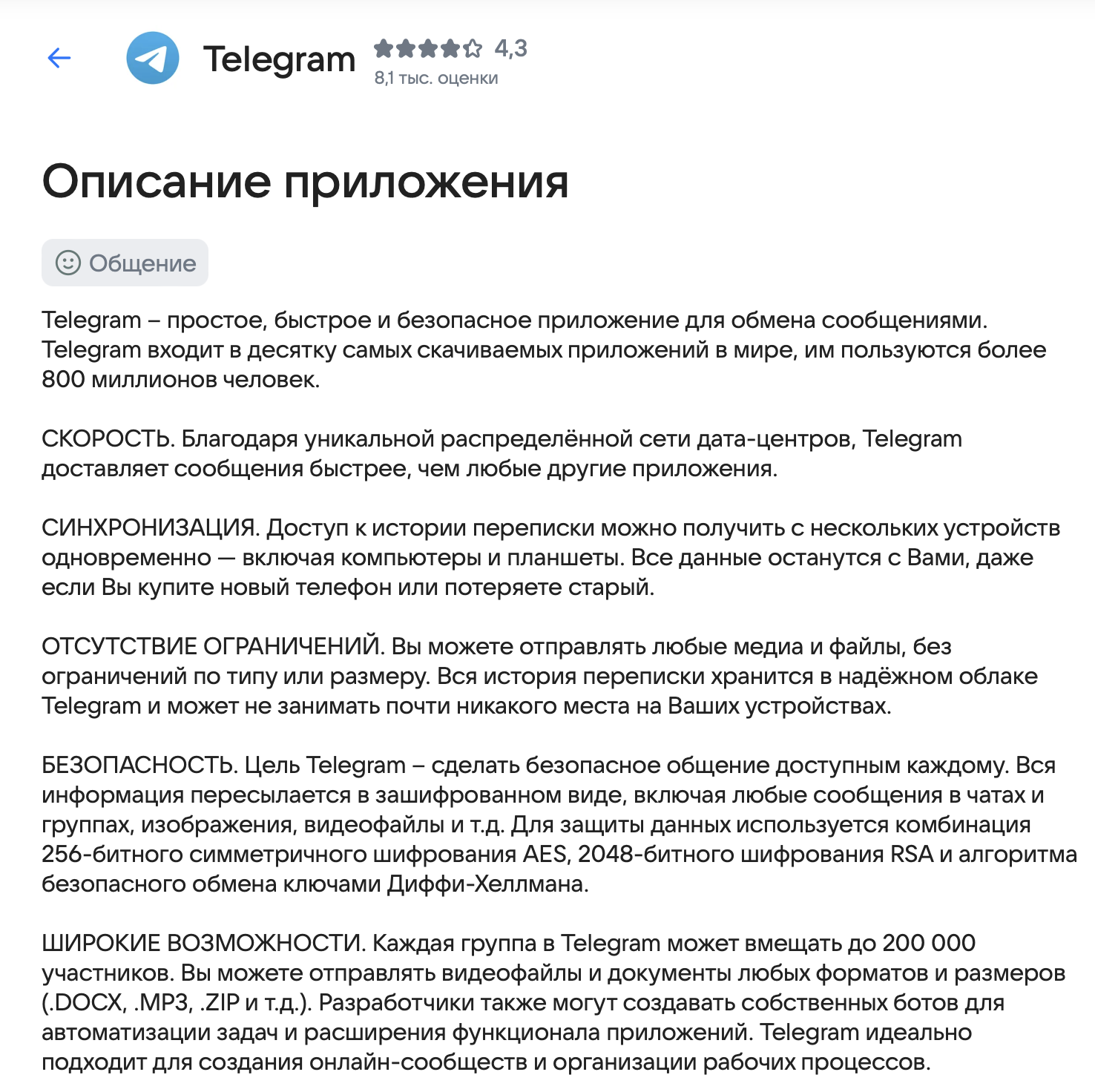 Снимок экрана 2024-10-22 в 17.44.24.png